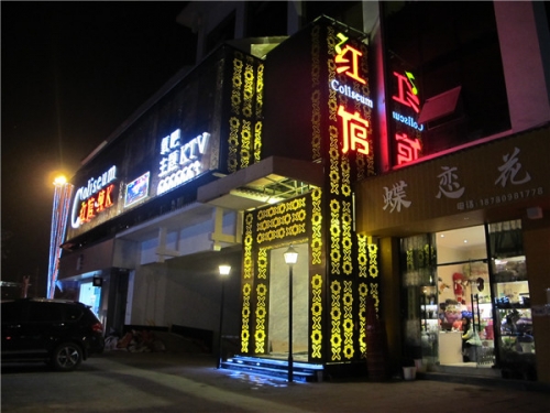 發光字